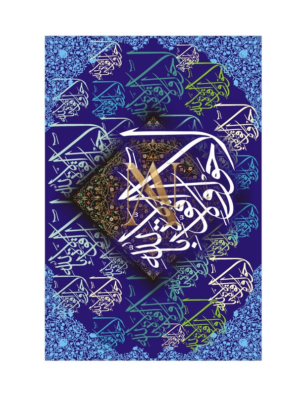 Quranic Calligraphy – Navy Blue Pattern