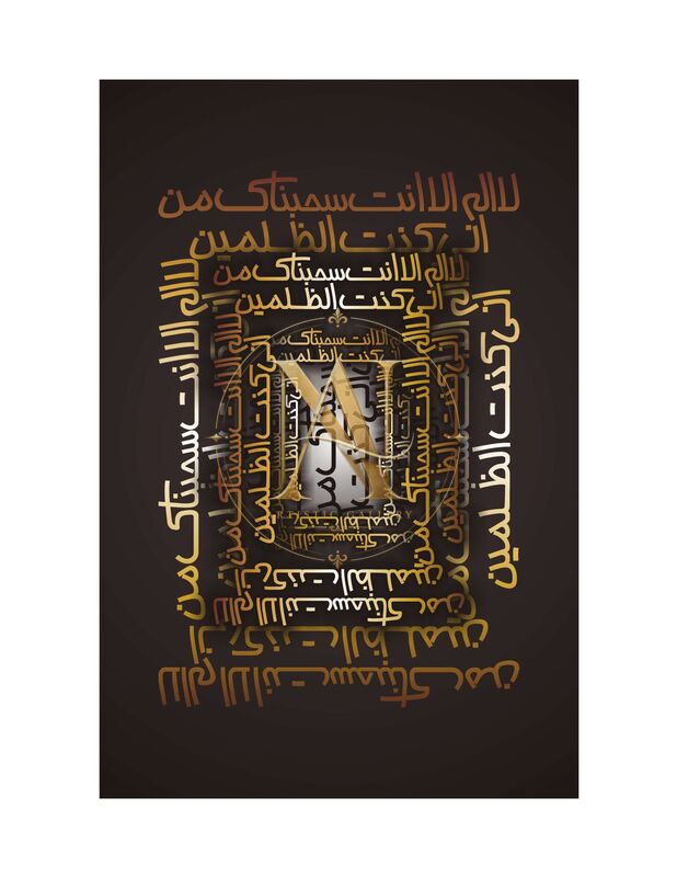 Ayat-e-Kareema – Gold Script Tunnel on Black