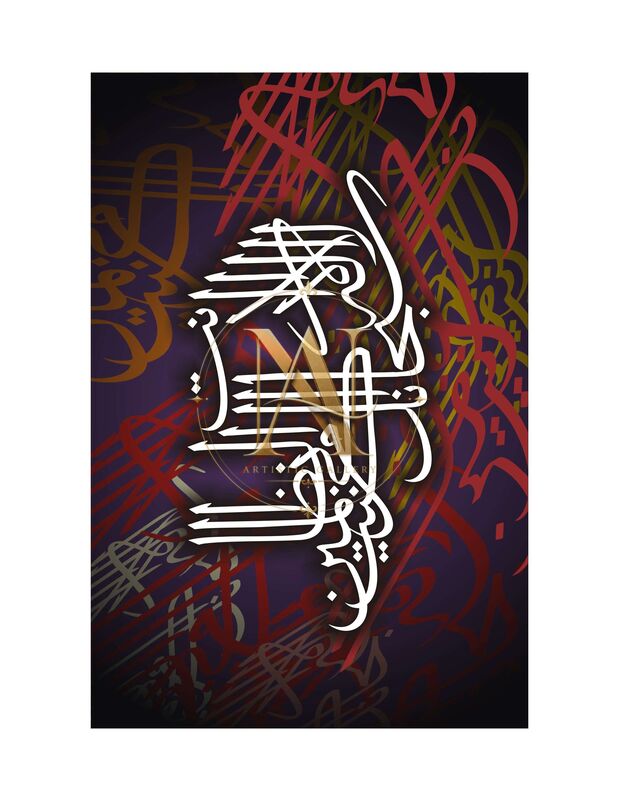 Quranic Verse Calligraphy – White on Dark Purple & Red