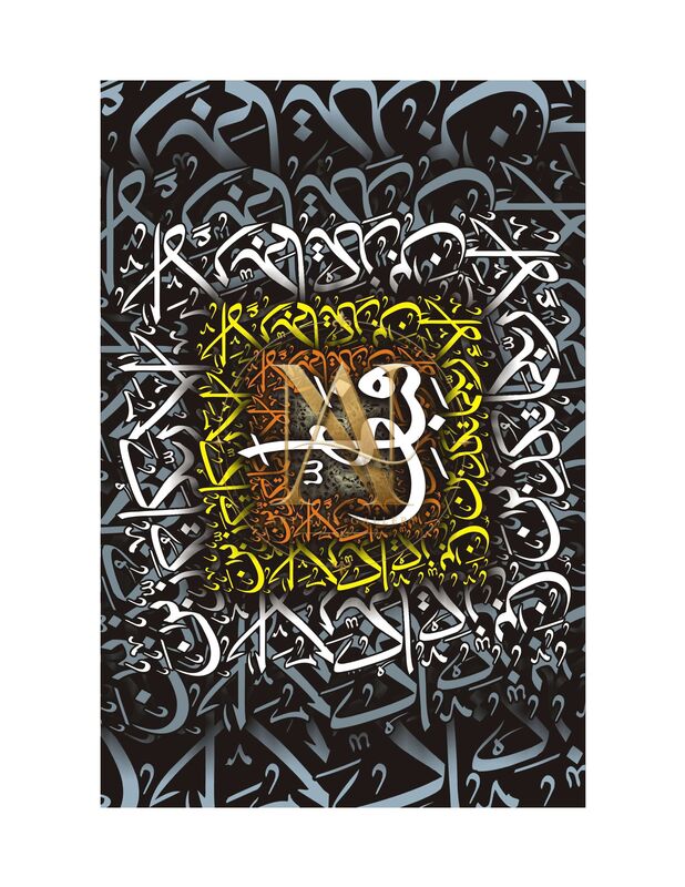 Fabi Ayyi Ala'i Rabbikuma – Gold Square on Black Script