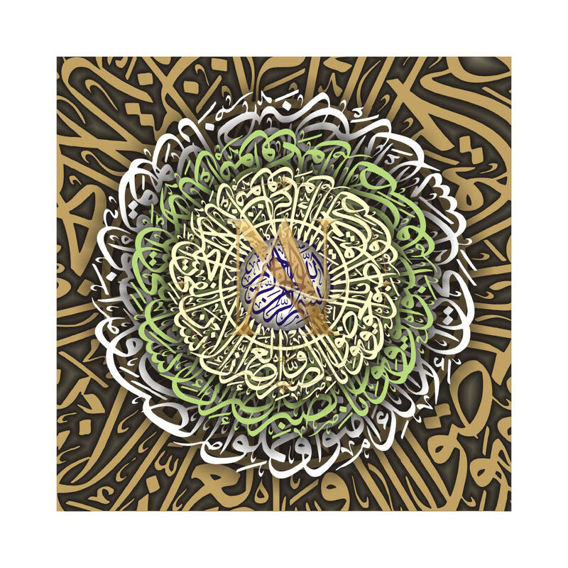 Quranic Verse 6 Artwork 1
