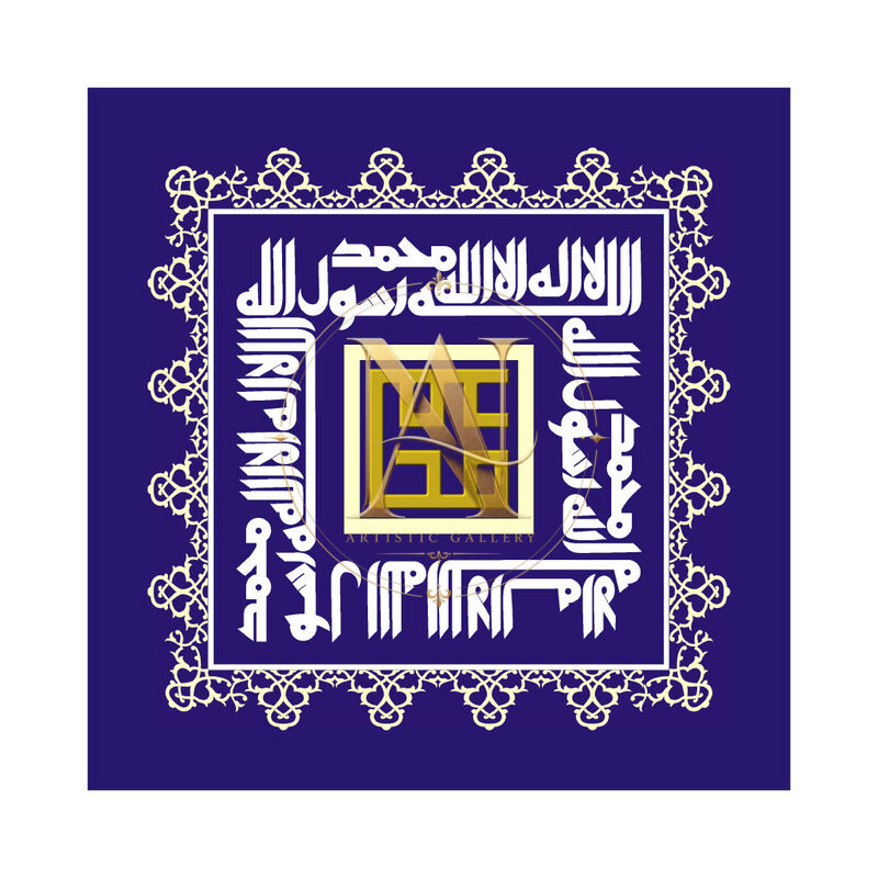 Quranic Verse 6 Artwork 10