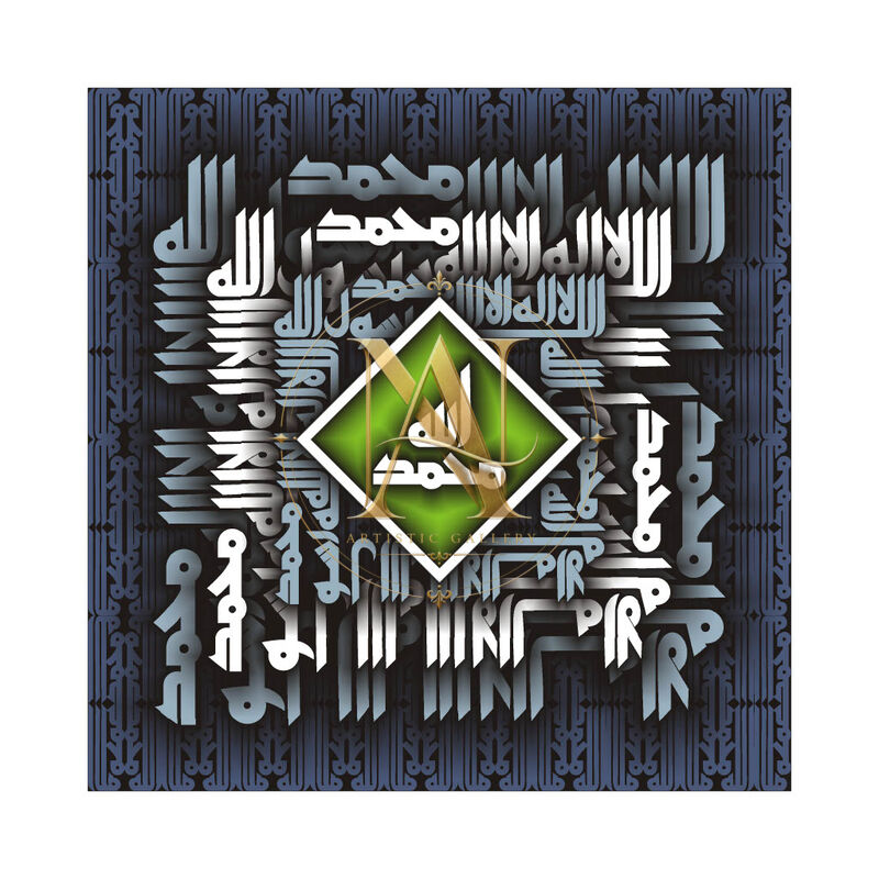 Quranic Verse 6 Artwork 11