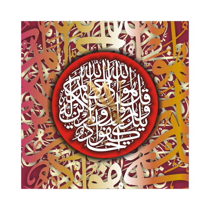 Quranic Verse 6 Artwork 13