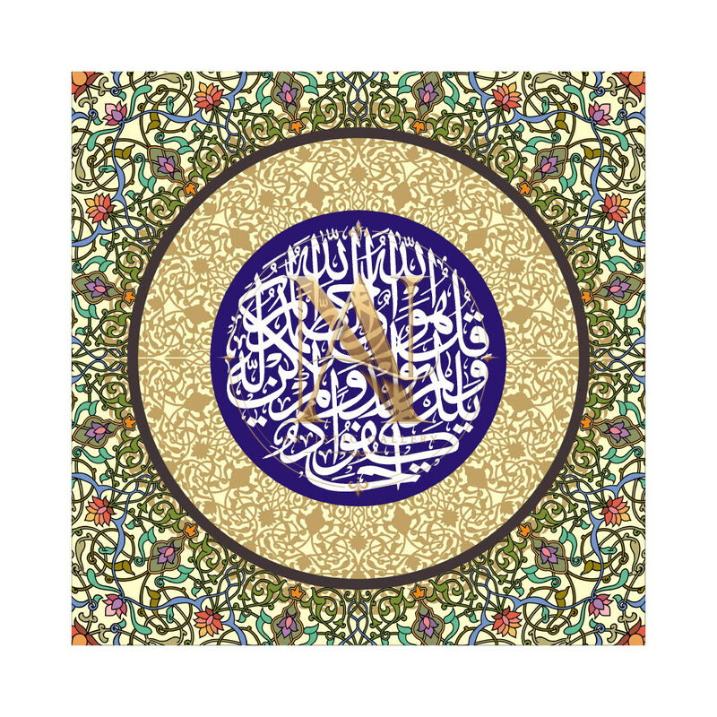 Quranic Verse 6 Artwork 15