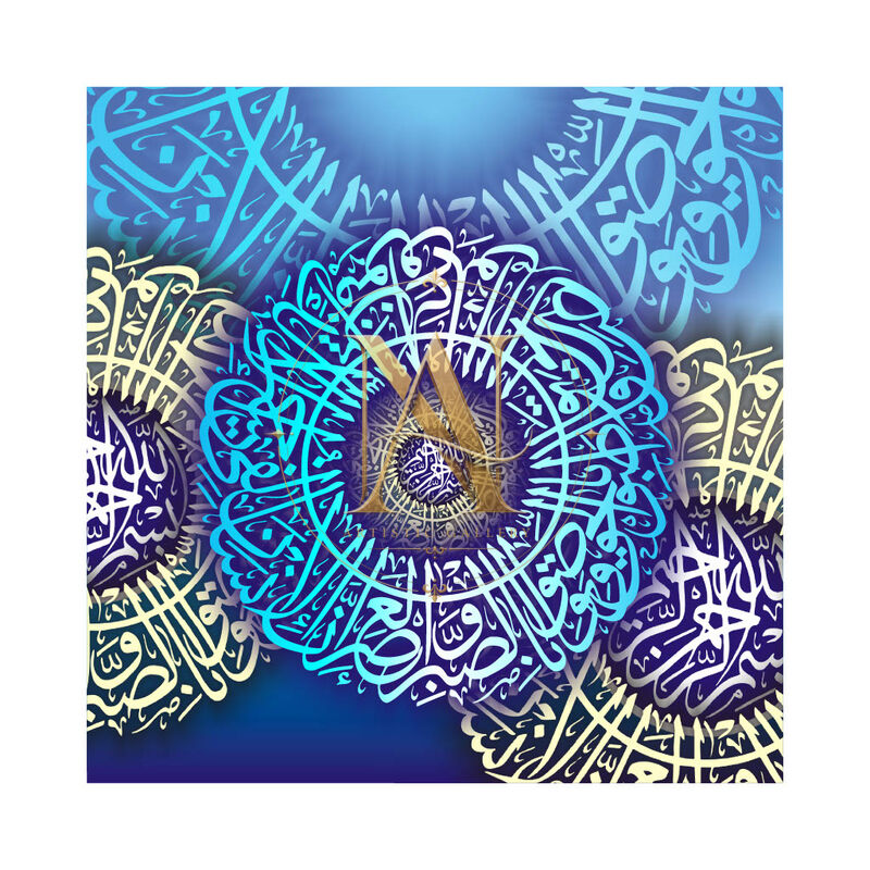 Quranic Verse 6 Artwork 2