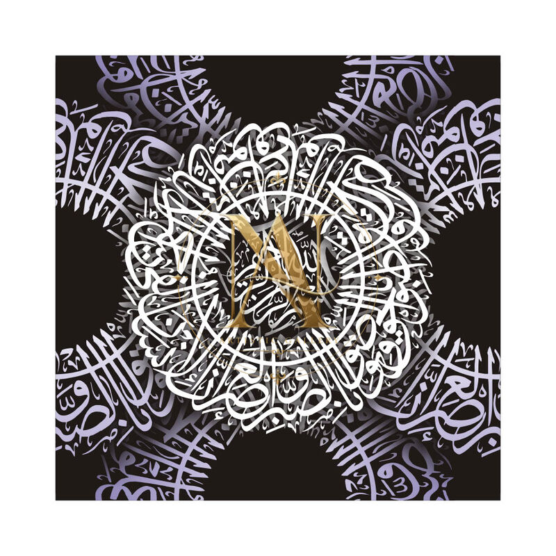 Quranic Verse 6 Artwork 3