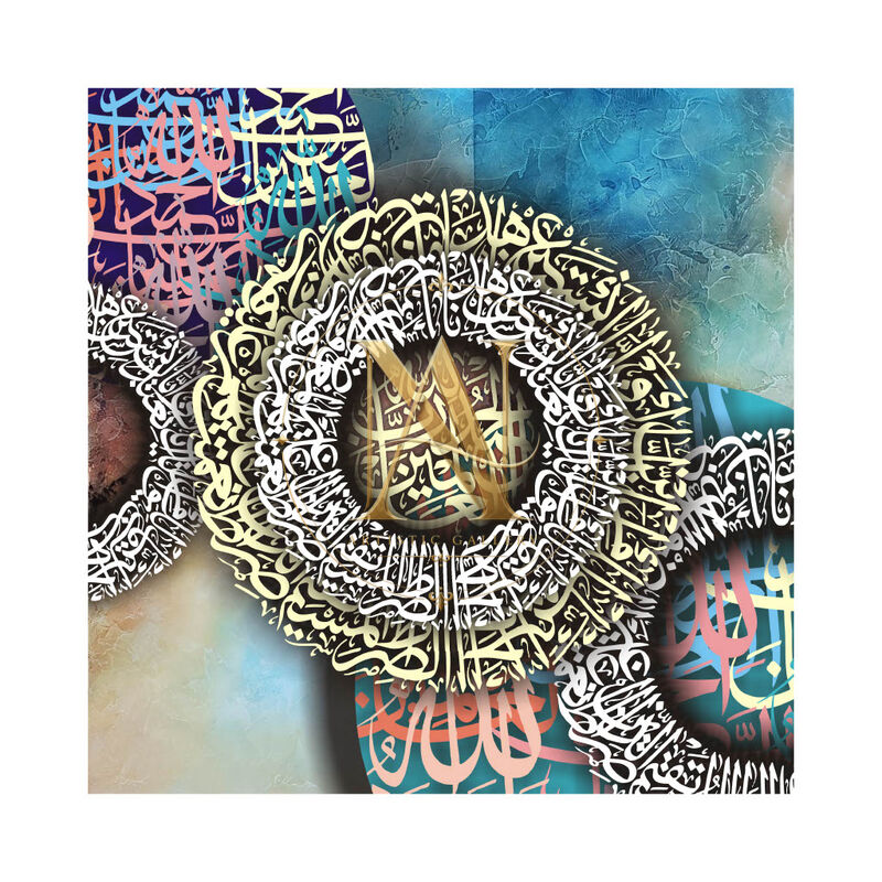 Quranic Verse 6 Artwork 4