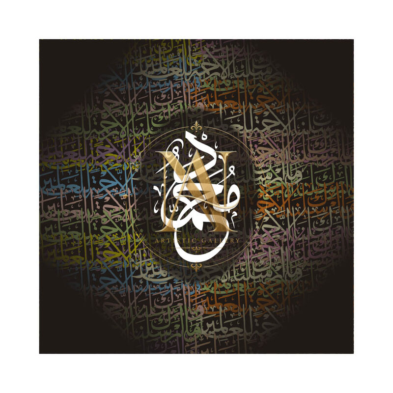 Quranic Verse 6 Artwork 7