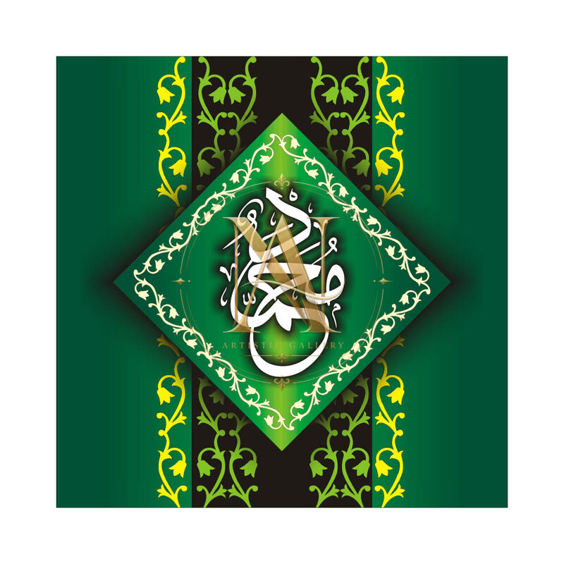 Quranic Verse 6 Artwork 8