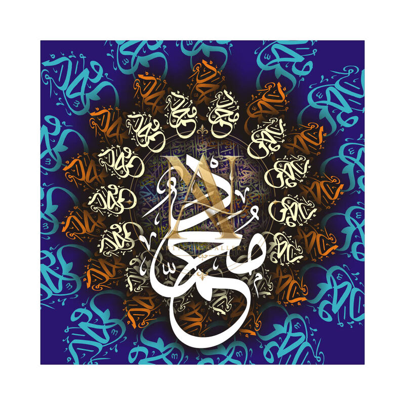 Quranic Verse 6 Artwork 9