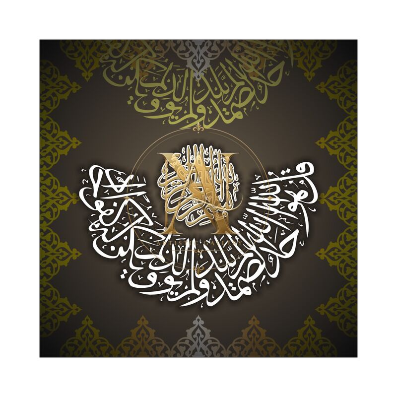 Quranic Verse 7 Artwork 11