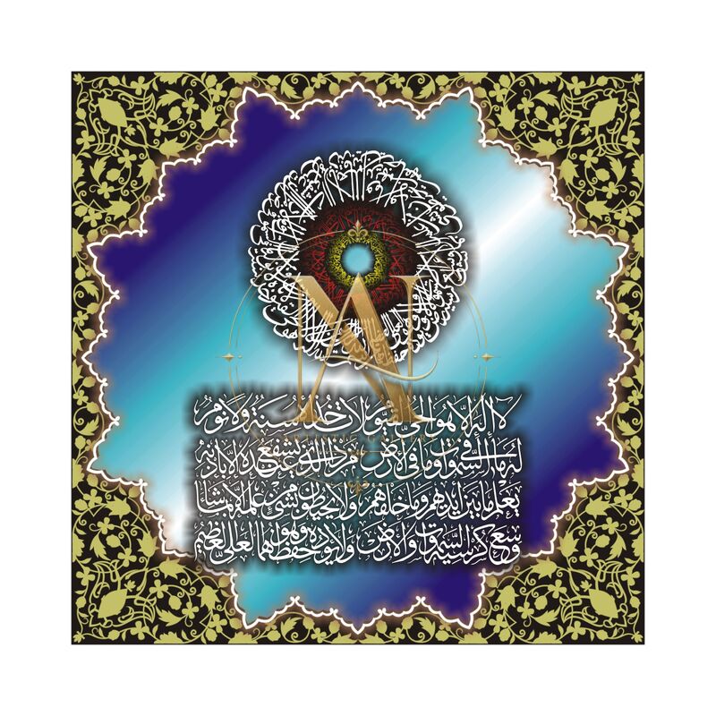 Quranic Verse 7 Artwork 14
