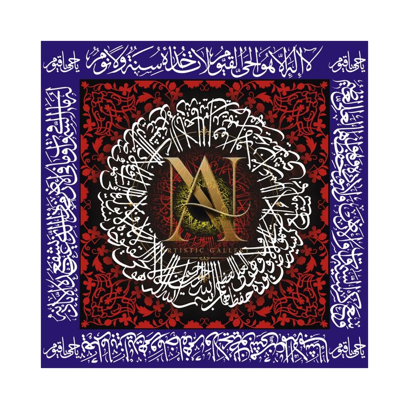 Quranic Verse 7 Artwork 15