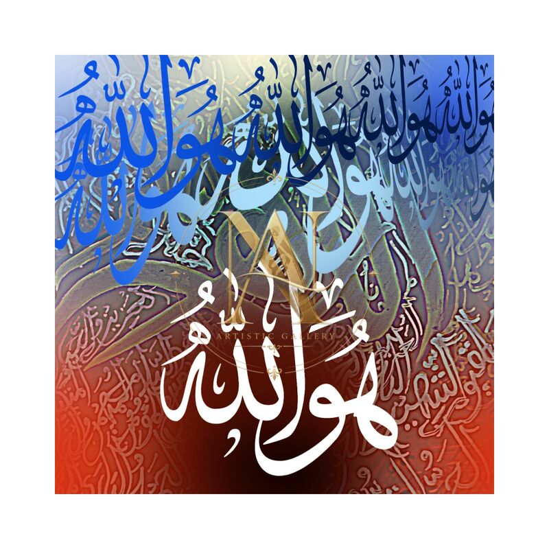 Quranic Verse 7 Artwork 16