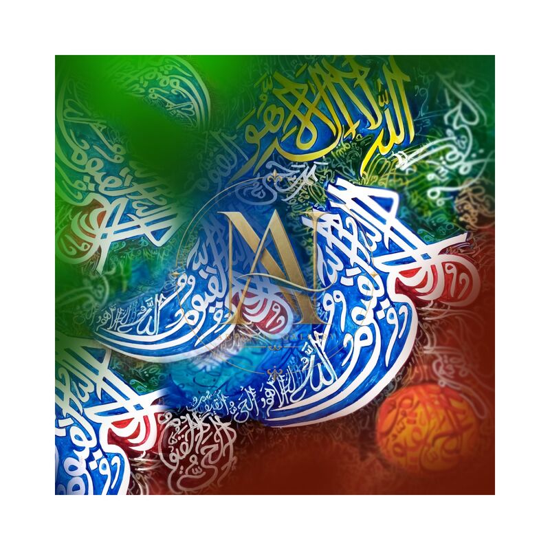 Quranic Verse 7 Artwork 17