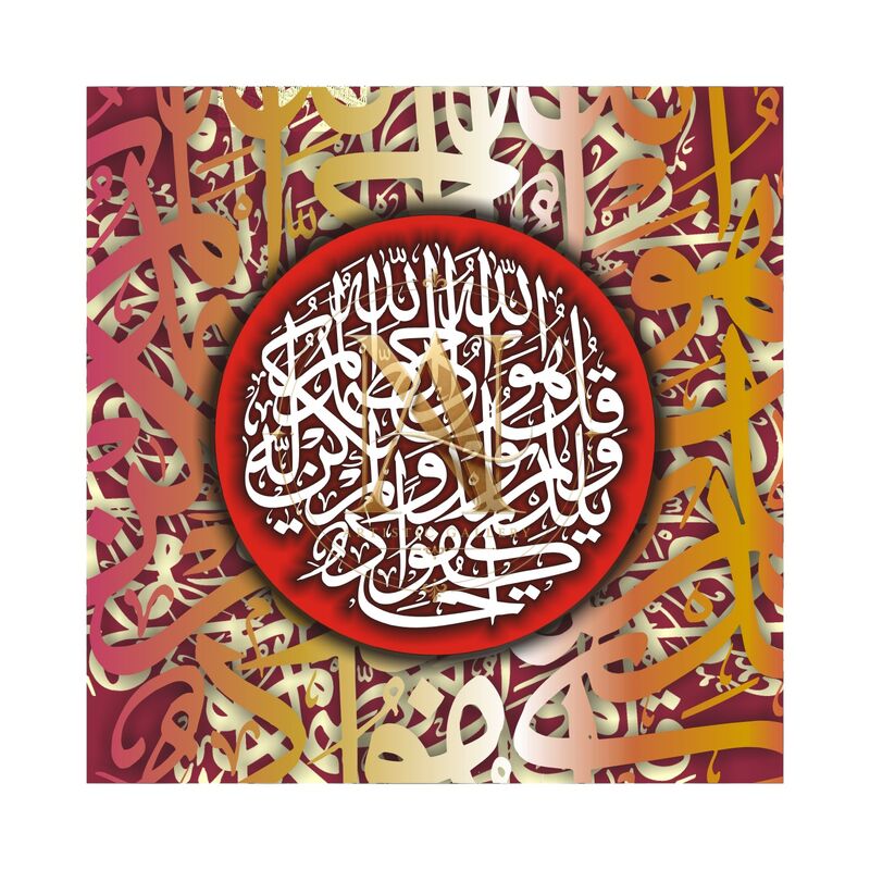 Quranic Verse 7 Artwork 3