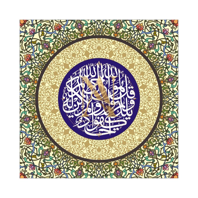 Quranic Verse 7 Artwork 5