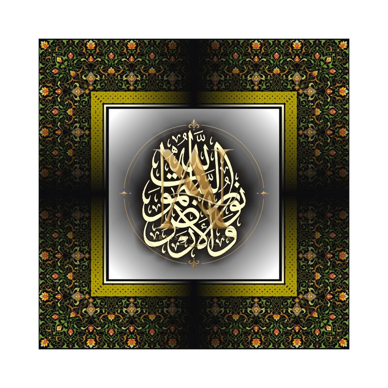 Quranic Verse 7 Artwork 7