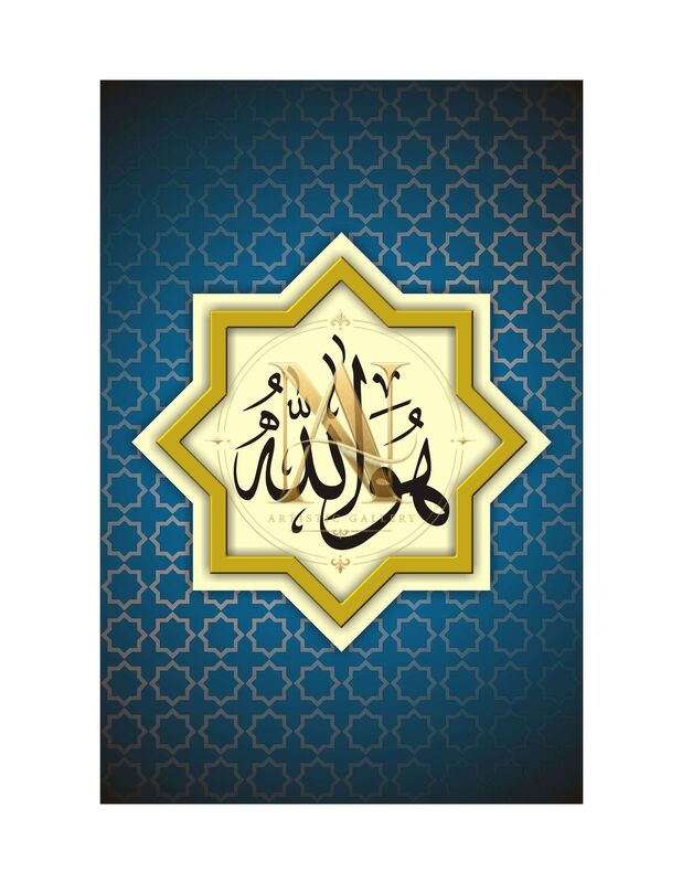 Huwallah Calligraphy – Gold Star on Blue Pattern