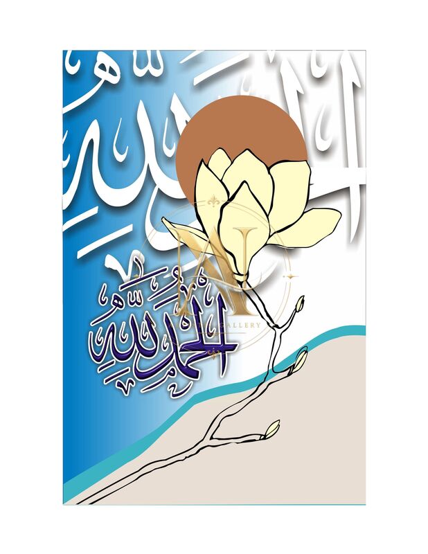 Alhamdulillah – Magnolia Flower on Blue & White