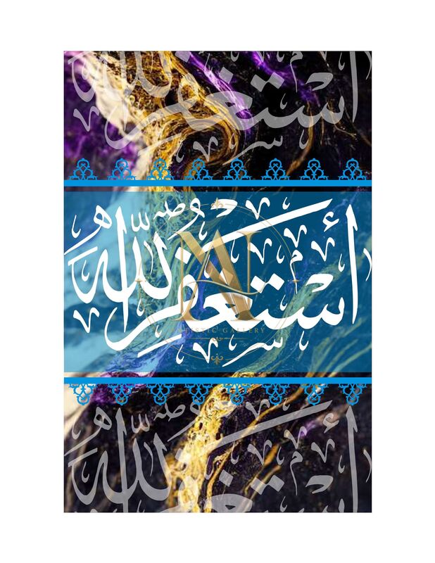 Quranic Verse 8 Artwork 15