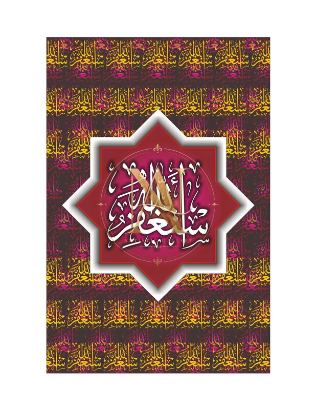 Astaghfirullah – Pink Star on Magenta Pattern