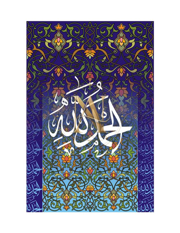 Alhamdulillah – Indigo & Turquoise Floral
