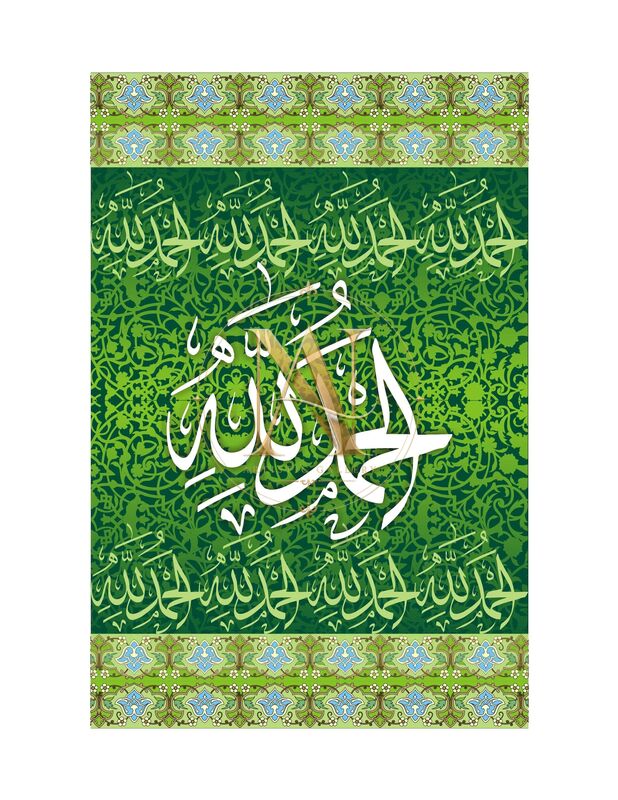 Alhamdulillah – Green Pattern with Floral Bands