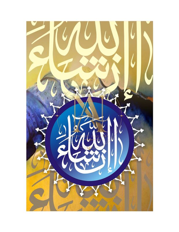 InshaAllah – Blue Circle on Cream & Gold