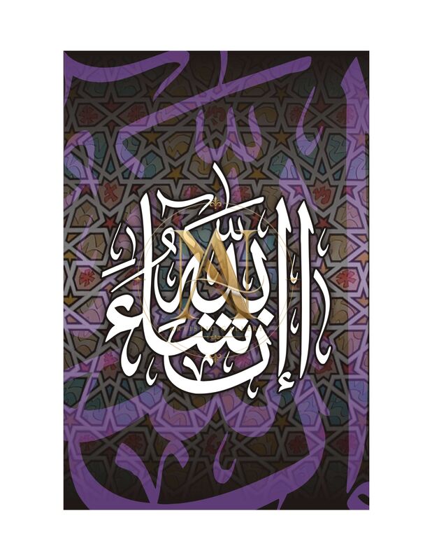 InshaAllah – White on Purple Geometric