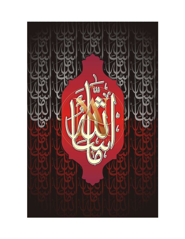 Masha'Allah Calligraphy – Red Lantern on Dark Brown