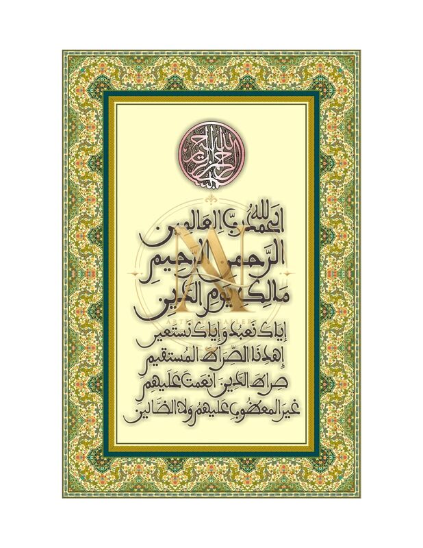 Sacred Calligraphy Collection Series 3