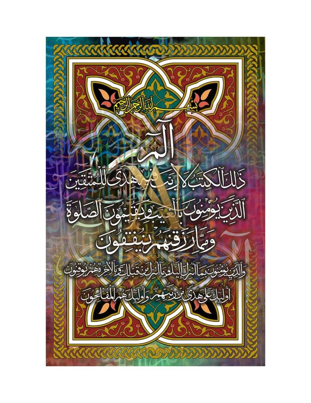 Mosaic Of Faith