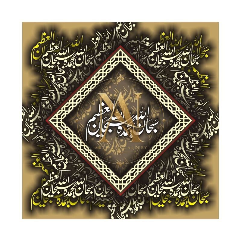 Tasbeeh Artwork 5