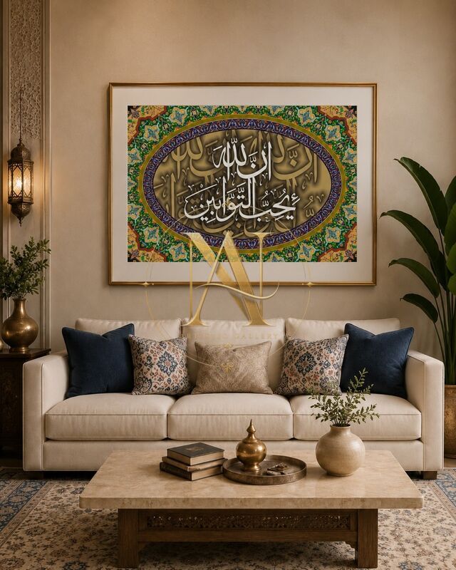 Quranic Verse 8