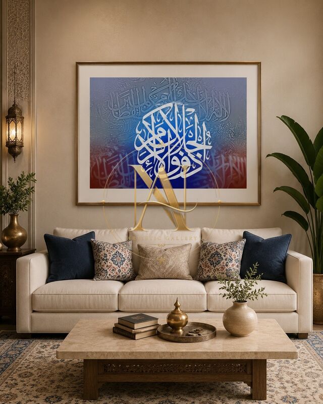 Quranic Verse 7